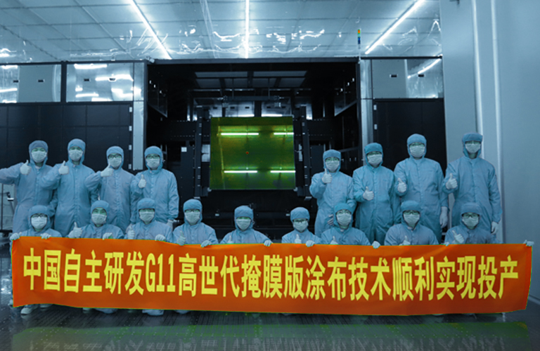 国内率先突破光阻涂布原材料技术，全产业链技术能力提升